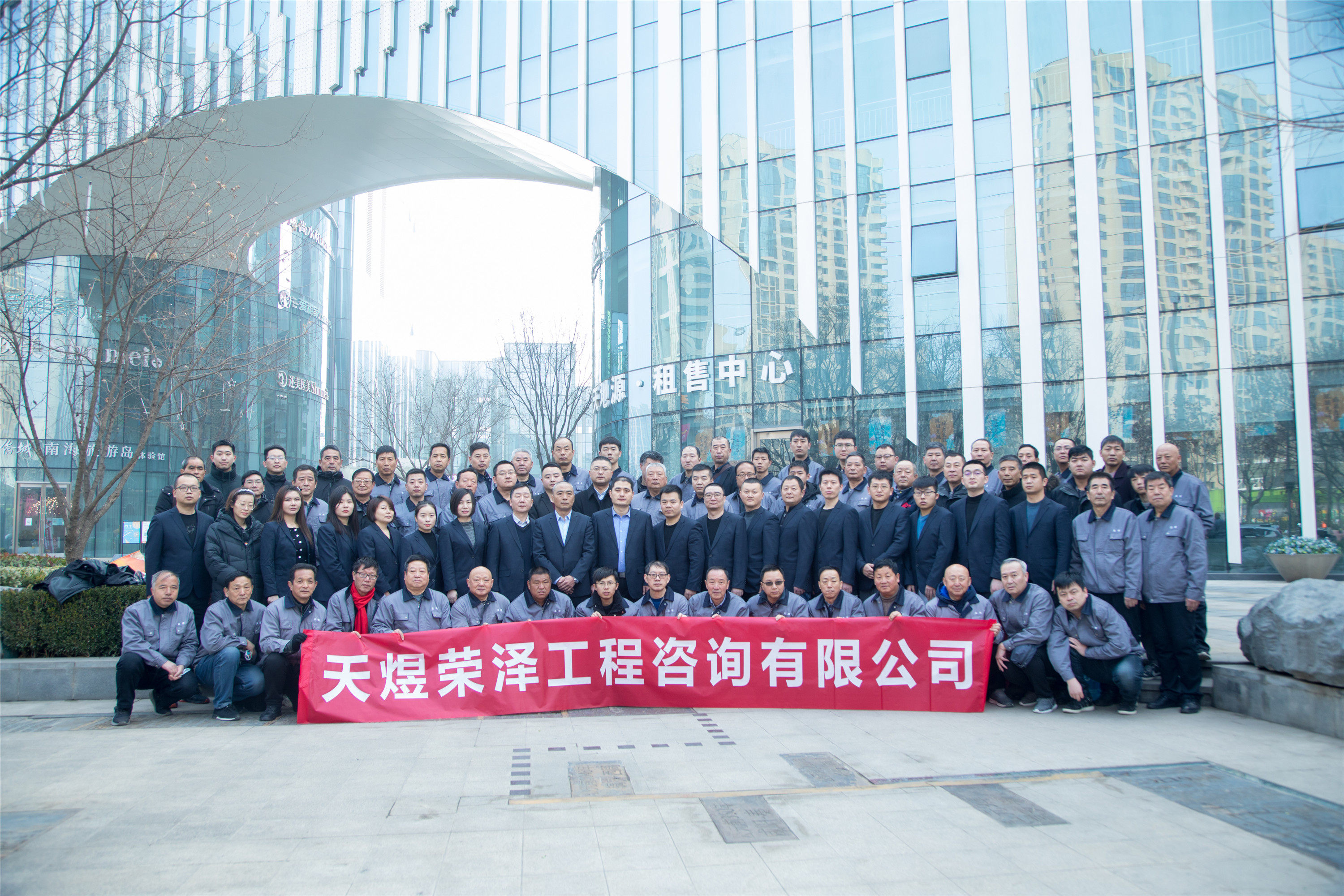 天煜榮澤工程咨詢(xún)有限公司
